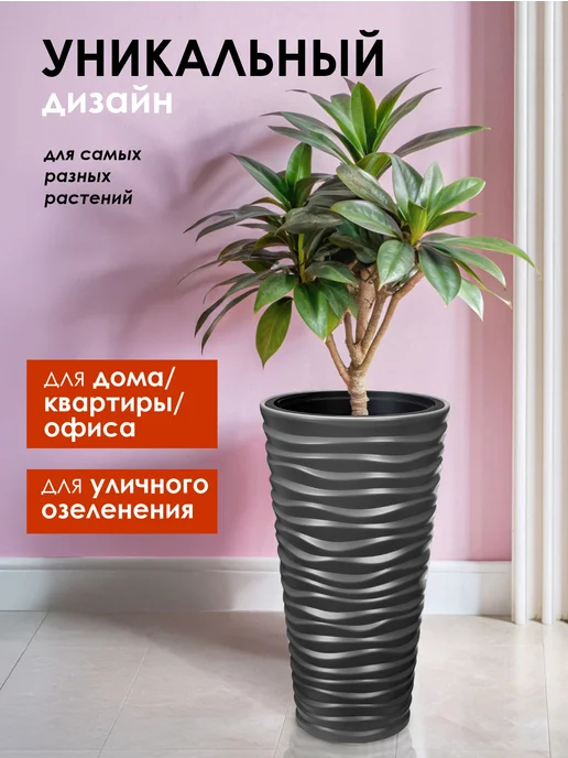 KONONO Кашпо для цветов и комнатных растений 22л с вставкой, 22 л, фото 4