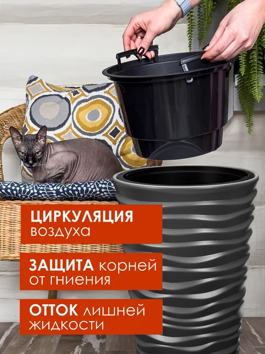 KONONO Кашпо для цветов и комнатных растений 22л с вставкой, 22 л, фото 6