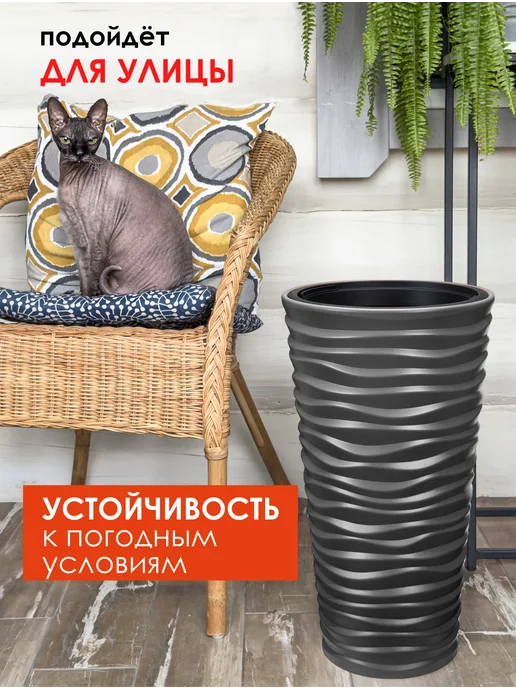 KONONO Кашпо для цветов и комнатных растений 22л с вставкой, 22 л, фото 7
