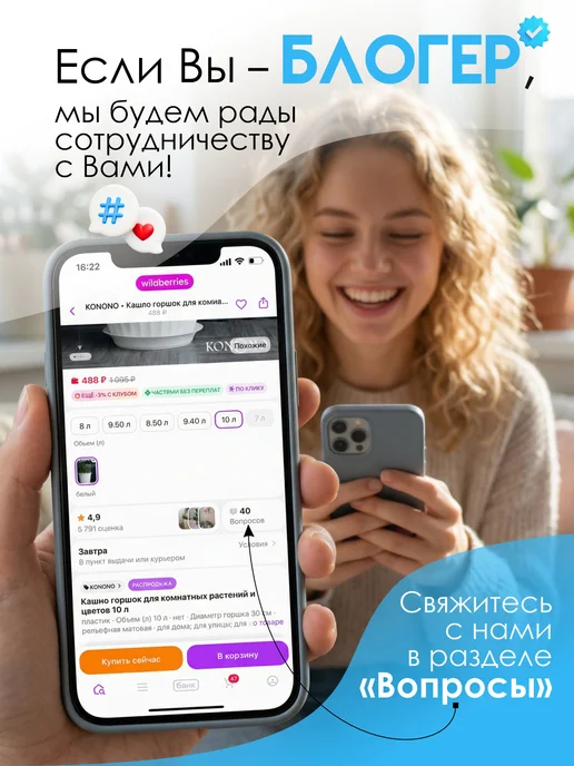 KONONO Кашпо для цветов и комнатных растений 22л с вставкой, 22 л, фото 8