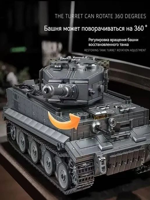 LEGO Конструктор "Танк Тигр" 1668 деталей, вариант, фото 5