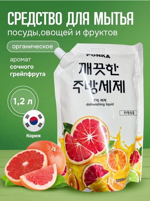 Профидом Средство для мытья посуды и фруктов органик Корея, вариант