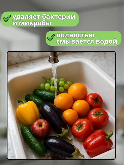 Профидом Средство для мытья посуды и фруктов органик Корея, вариант, фото 2