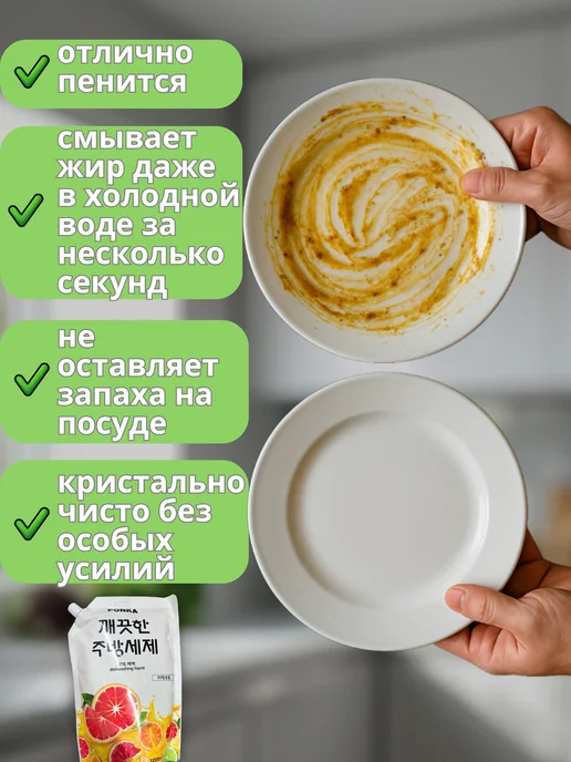 Профидом Средство для мытья посуды и фруктов органик Корея, вариант, фото 4