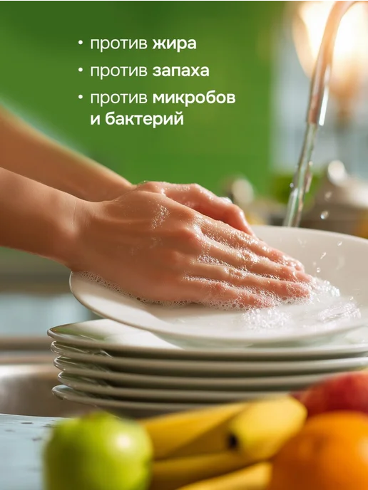 Профидом Средство для мытья посуды и фруктов органик Корея, вариант, фото 5