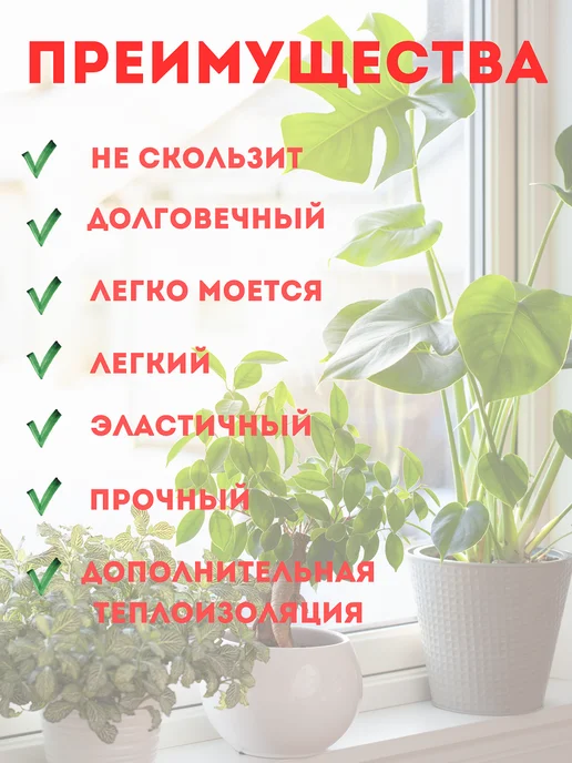 коврик под цветы на подоконник 30х150 см, 30x150 см, фото 5