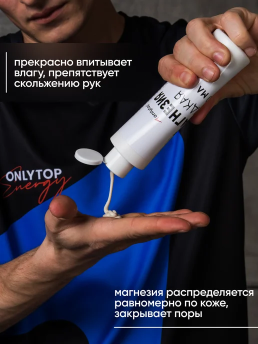 onlytop Магнезия спортивная жидкая для пауэрлифтинга кроссфита, 200 мл, фото 3