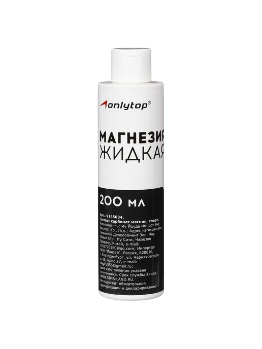 onlytop Магнезия спортивная жидкая для пауэрлифтинга кроссфита, 200 мл, фото 4