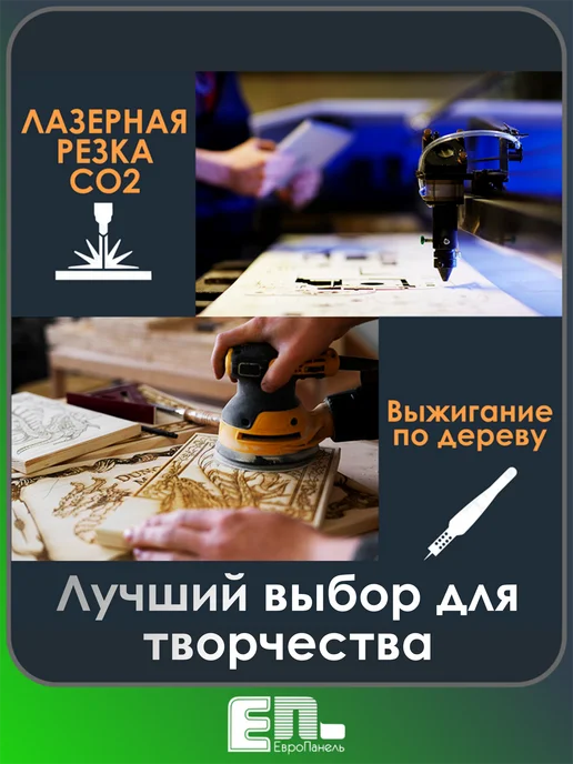ЕП Фанера а4 для трудов 3мм 5шт, 5 шт, фото 3