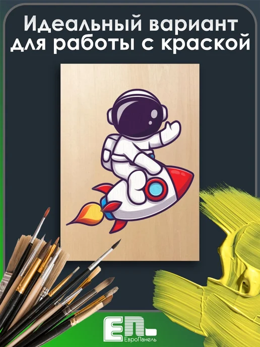 ЕП Фанера а4 для трудов 3мм 5шт, 5 шт, фото 4