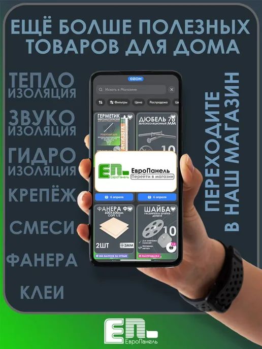 ЕП Фанера а4 для трудов 3мм 5шт, 5 шт, фото 6