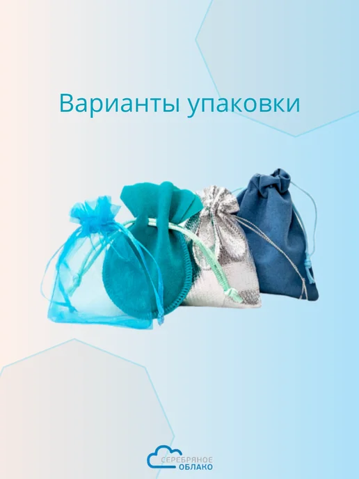 Серебряное облако Серебряная брошь-булавка, серебро 925 пробы, серебристый, фото 4