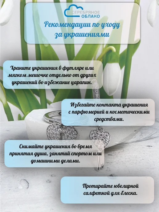 Серебряное облако Серебряная брошь-булавка, серебро 925 пробы, серебристый, фото 7