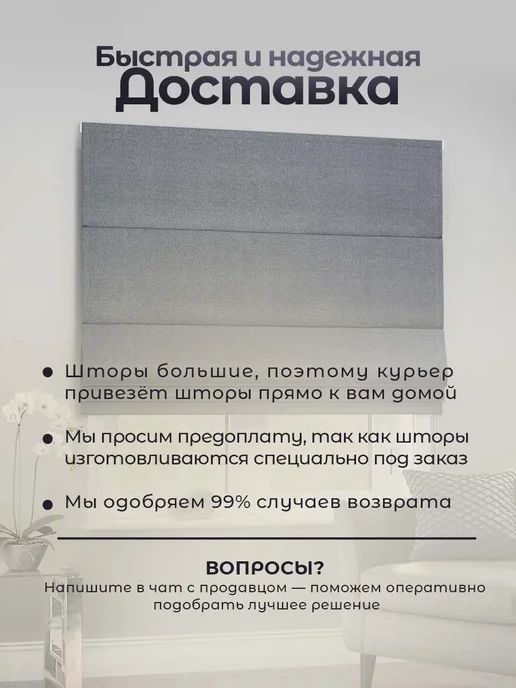 Pasionaria Римская штора "Вандер" 120х200 см, 120x160 см, фото 5
