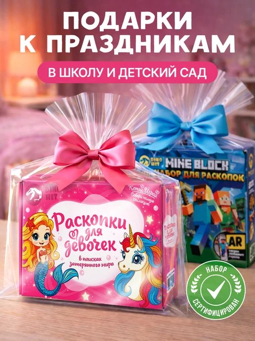DINOHIT Раскопки для девочек, розовый, фото 2