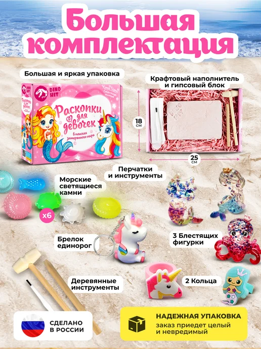DINOHIT Раскопки для девочек, розовый, фото 3