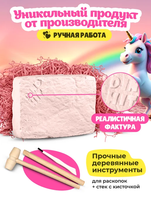 DINOHIT Раскопки для девочек, розовый, фото 7