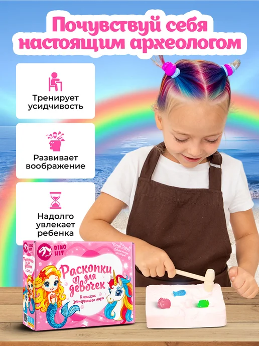 DINOHIT Раскопки для девочек, розовый, фото 8