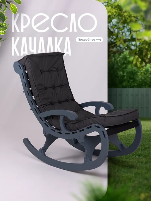 Krovatka_lar Кресло качалка Барон для релакса, серый, фото 2
