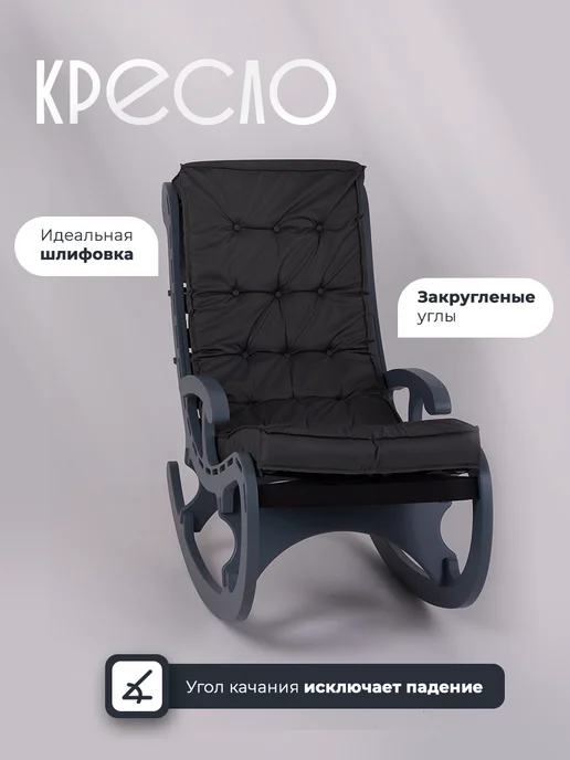 Krovatka_lar Кресло качалка Барон для релакса, серый, фото 5