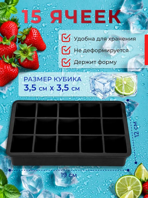 SHOSTT Форма для льда силиконовая с крышкой, черный, фото 2