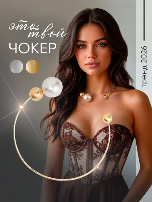 SVLOVE Чокер на шею женский жемчужный бижутерия колье, вариант