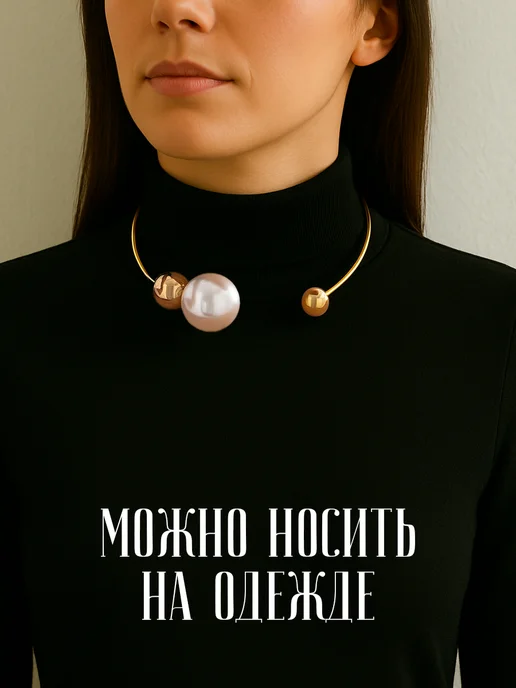 SVLOVE Чокер на шею женский жемчужный бижутерия колье, вариант, фото 2