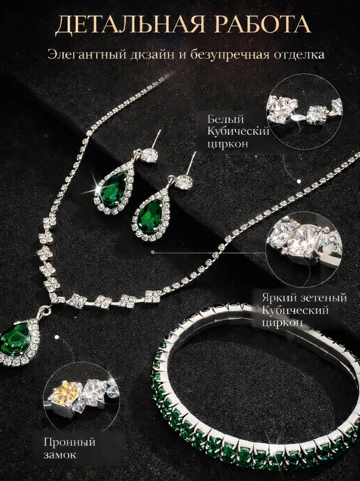 diacriss Комплект украшений зеленые серьги колье браслет, зеленый, фото 4