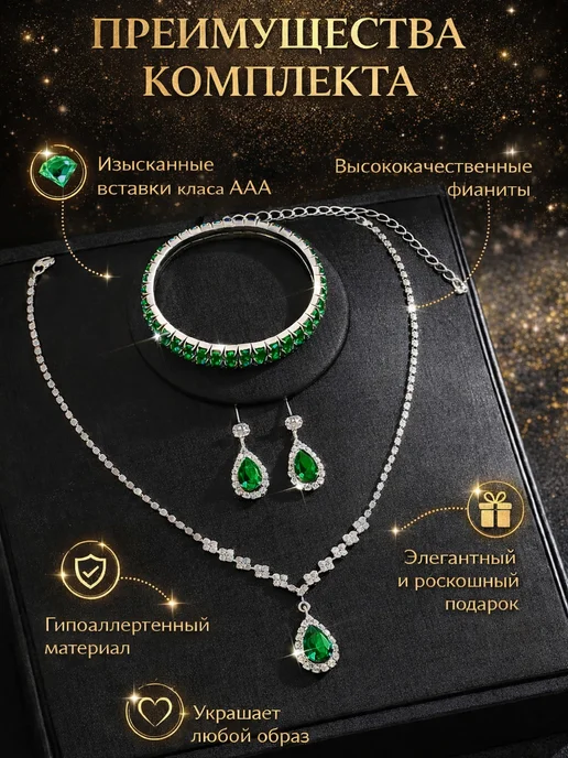 diacriss Комплект украшений зеленые серьги колье браслет, зеленый, фото 8