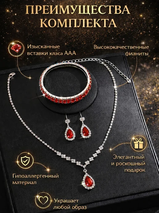 diacriss Комплект украшений зеленые серьги колье браслет, красный, фото 8
