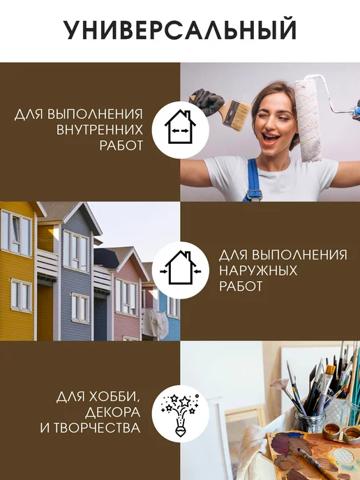 GOL Колер универсальный Кофейный 100мл, 450 мл, фото 2