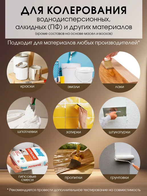 GOL Колер универсальный Кофейный 100мл, 450 мл, фото 3