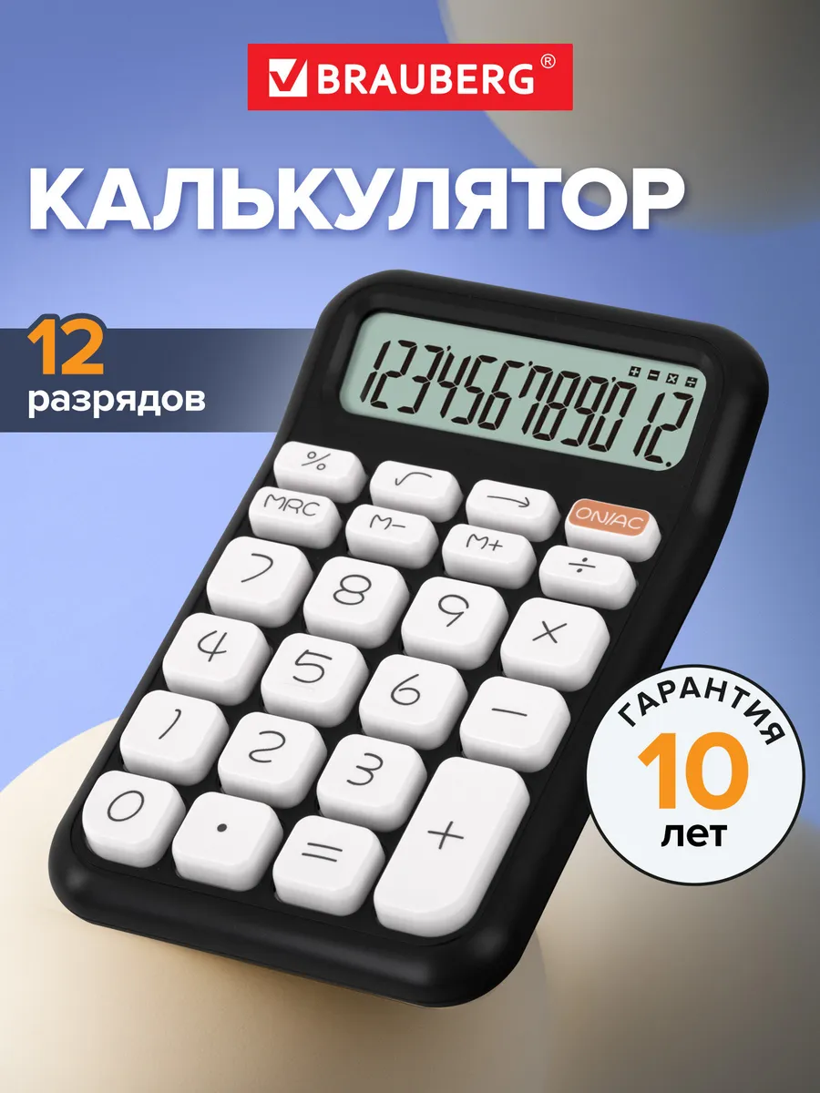 Калькулятор настольный бухгалтерский 12 разрядов 93x148 мм
