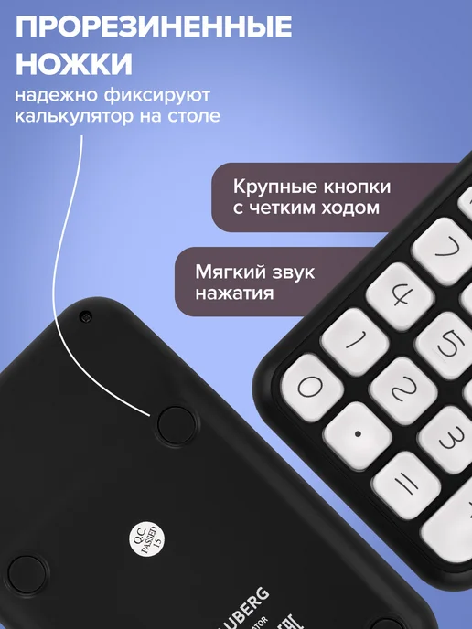 Brauberg Калькулятор настольный бухгалтерский 12 разрядов 93x148 мм, вариант, фото 5
