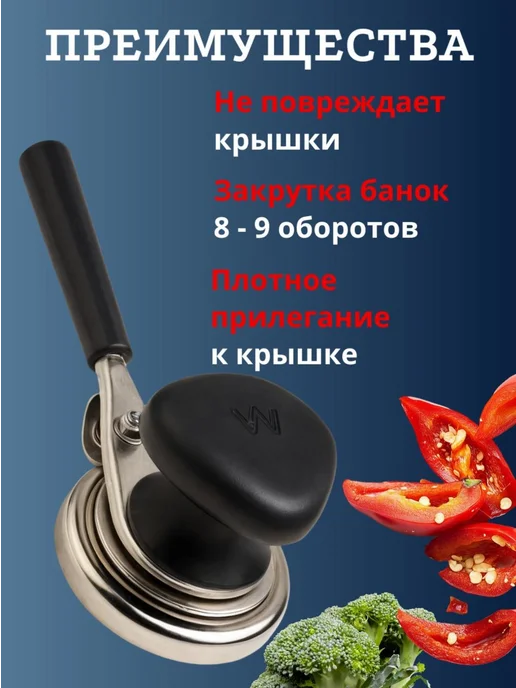 Топ сезона Закаточная машинка для банок, черный, фото 2