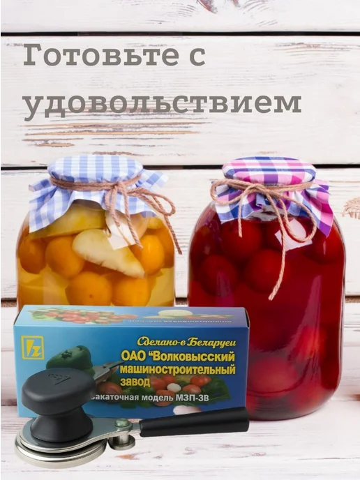 Топ сезона Закаточная машинка для банок, черный, фото 4