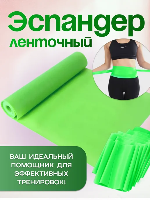 Эспандер ленточный, зеленый