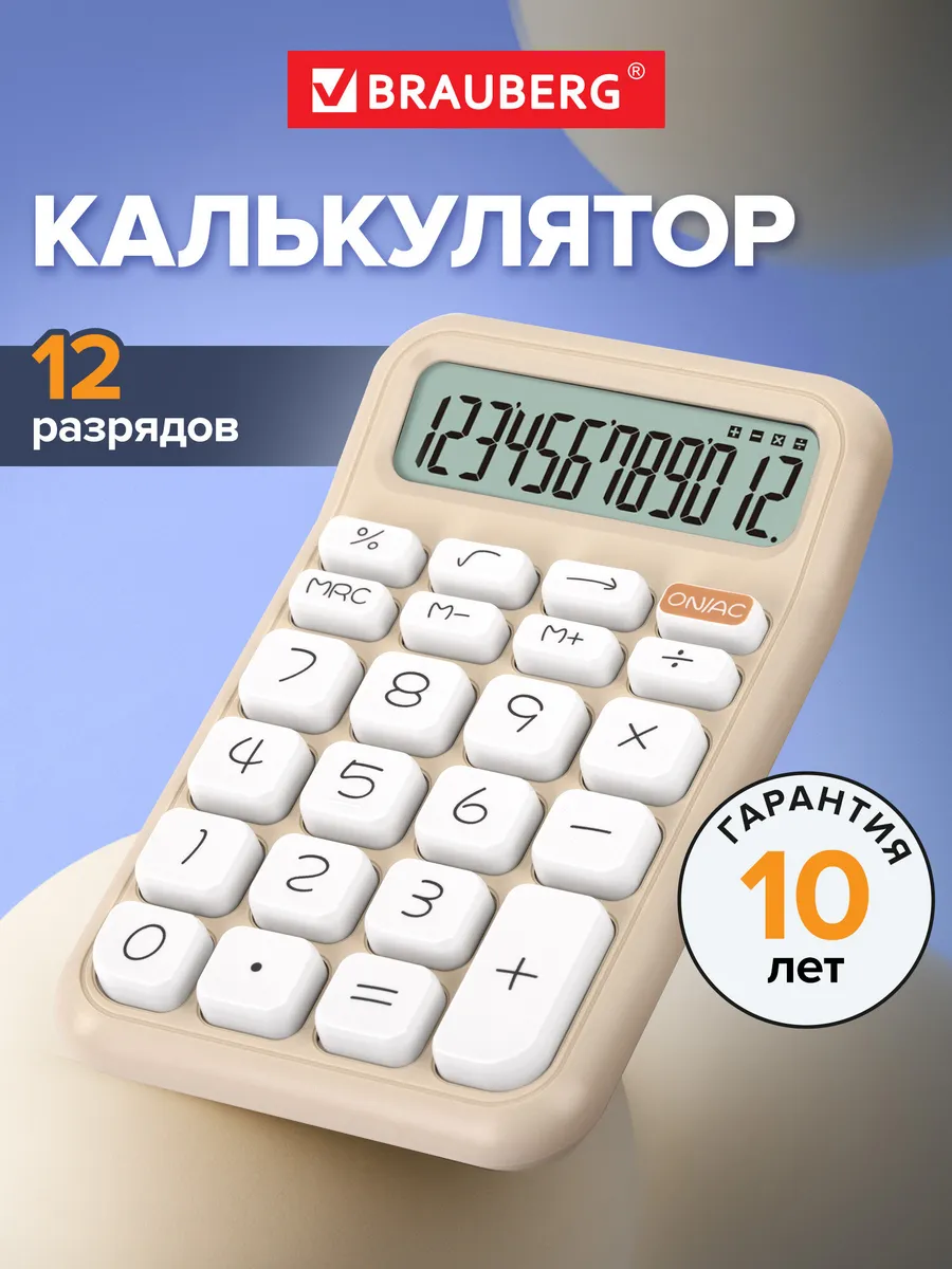 Калькулятор настольный бухгалтерский 12 разрядов 93x148 мм
