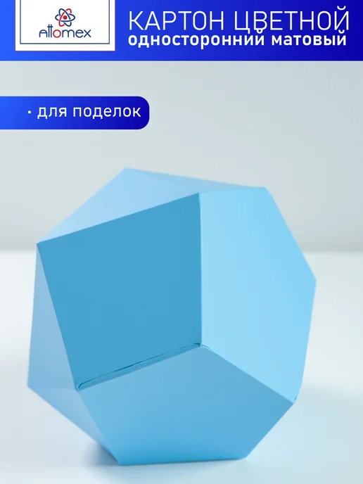 ATTOMEX Картон цветной A4 односторонний, 8 листов, 8 цветов, 8 цв., фото 5