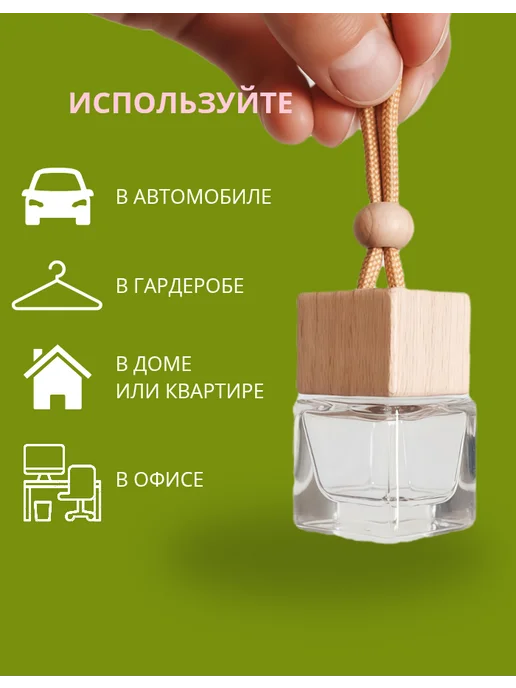 Aroma Path Автопарфюм в машину Диффузор Белый чай, белый, фото 6