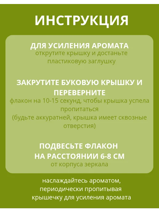 Aroma Path Автопарфюм в машину Диффузор Белый чай, белый, фото 7