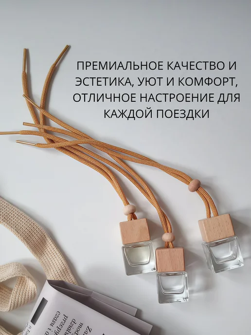 Aroma Path Автопарфюм в машину Диффузор Белый чай, белый, фото 8