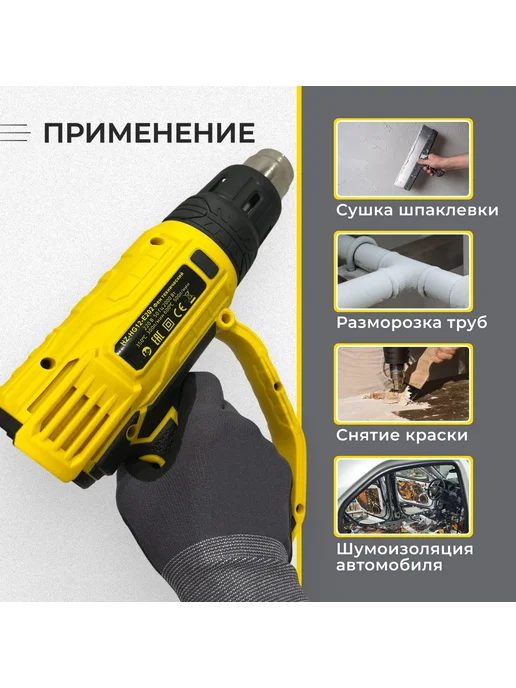 Smartcrv Фен строительный SFN-2000 2 режима с насадками 2000 Вт, 2000 Вт, фото 3
