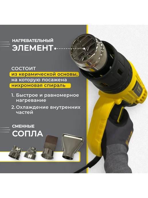 Smartcrv Фен строительный SFN-2000 2 режима с насадками 2000 Вт, 2000 Вт, фото 4