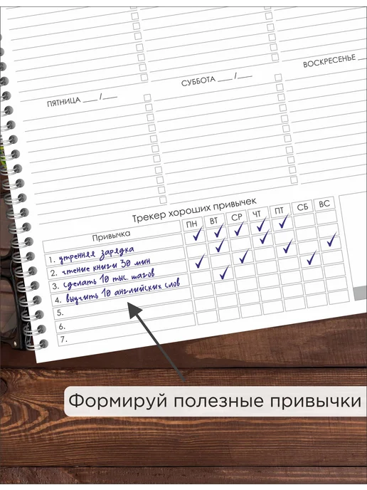 ИваПресс Планер ежедневник настольный недатированный на неделю А4, белый, фото 2