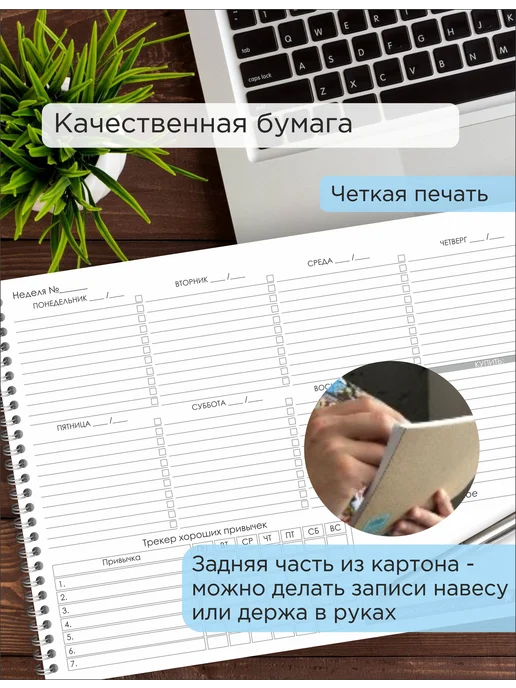 ИваПресс Планер ежедневник настольный недатированный на неделю А4, белый, фото 7