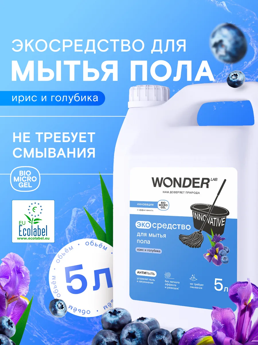 Средство для мытья полов 5л моющая жидкость для пола