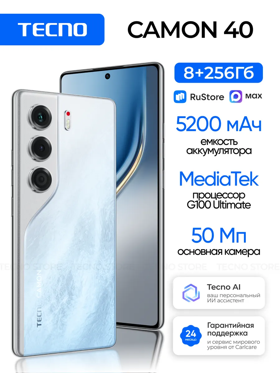 Смартфон CAMON 40 8+256GB Glacier White, Ростест