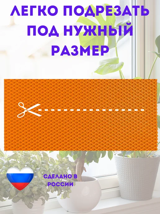 коврик под цветы на подоконник 40х140 см, 40x140 см, фото 4