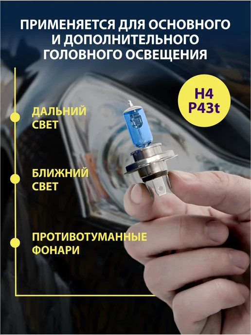 Goodyear Лампы галогенные автомобильные H4 12V 4200K белый свет, белый, фото 6